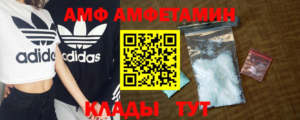 Amphetamine Premium Павловский Посад