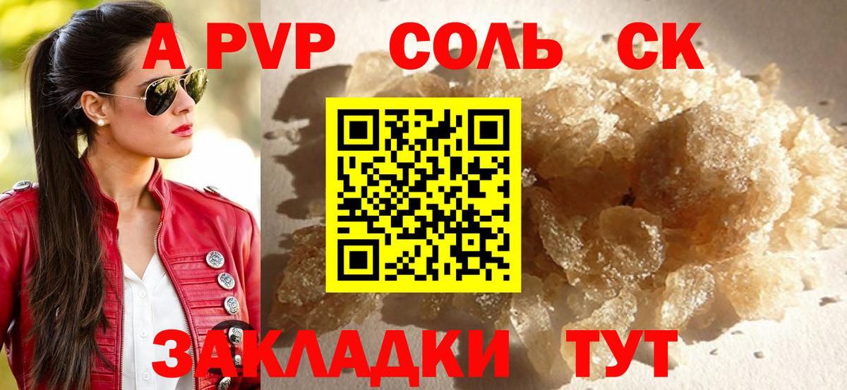 Alpha-PVP СК КРИС  А ПВП СК  Павловский Посад  Вход с VPN 