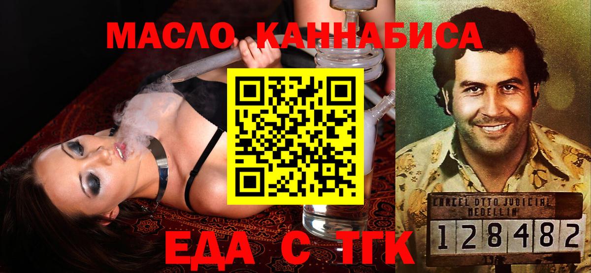 Cannafood конопля Павловский Посад
