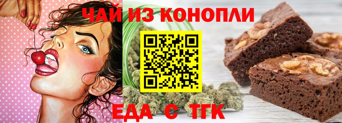 Павловский Посад  Cannafood марихуана  Вход с VPN 