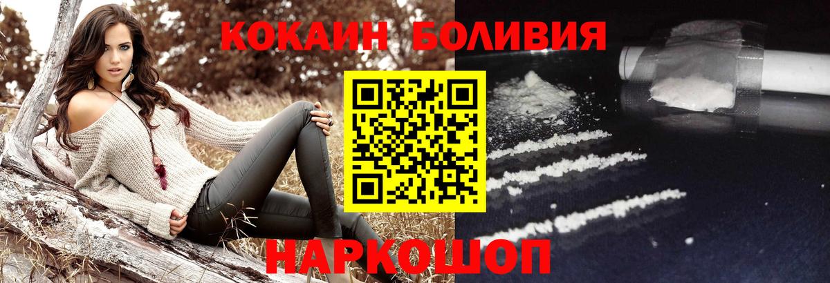 Кокаин 97%  Вход с VPN  Павловский Посад 