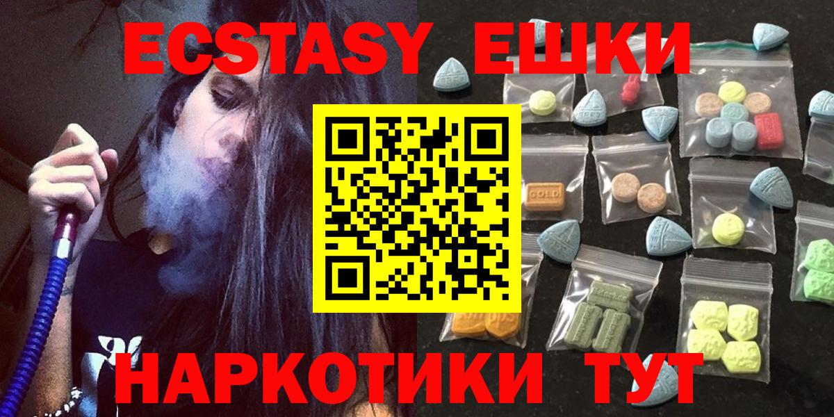 Ecstasy 280мг  Вход с VPN  Экстази  Экстази MDMA  Павловский Посад 