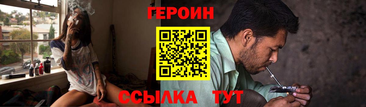 Героин хмурый Павловский Посад