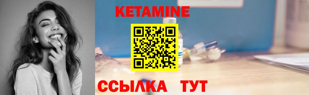 Павловский Посад  Кетамин VHQ  Вход с VPN 