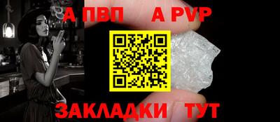 ALPHA-PVP Северобайкальск