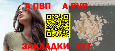 ALPHA-PVP Северобайкальск