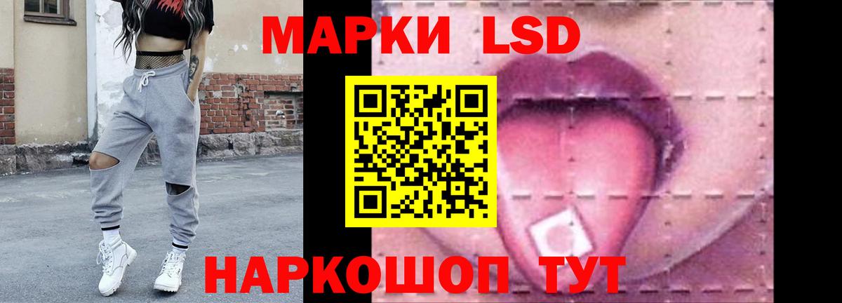 ЛСД экстази кислота  Вход с VPN  Павловский Посад  ЛСД экстази кислота 