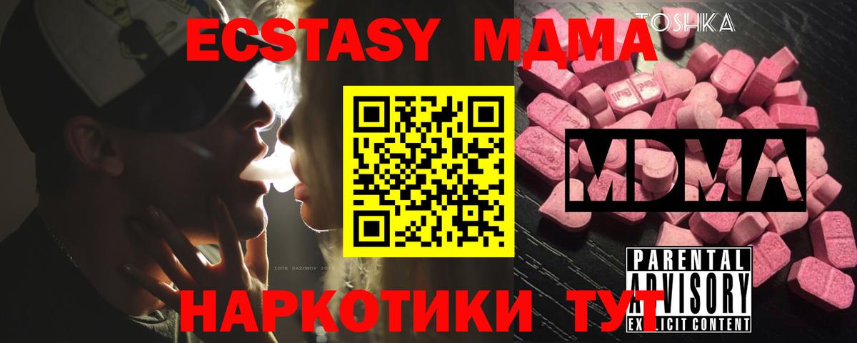 МДМА кристаллы Павловский Посад