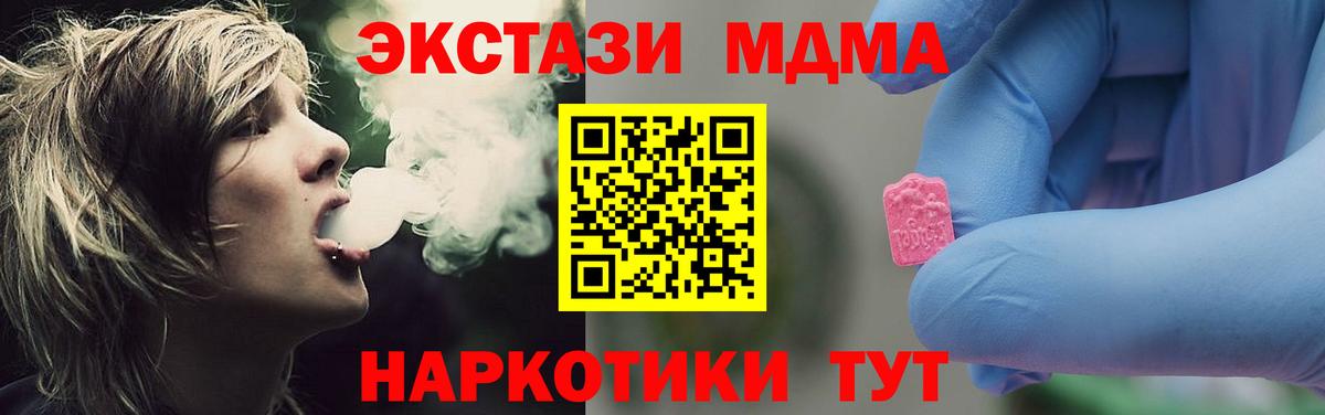 MDMA crystal  Вход с VPN  MDMA  MDMA crystal  Павловский Посад 