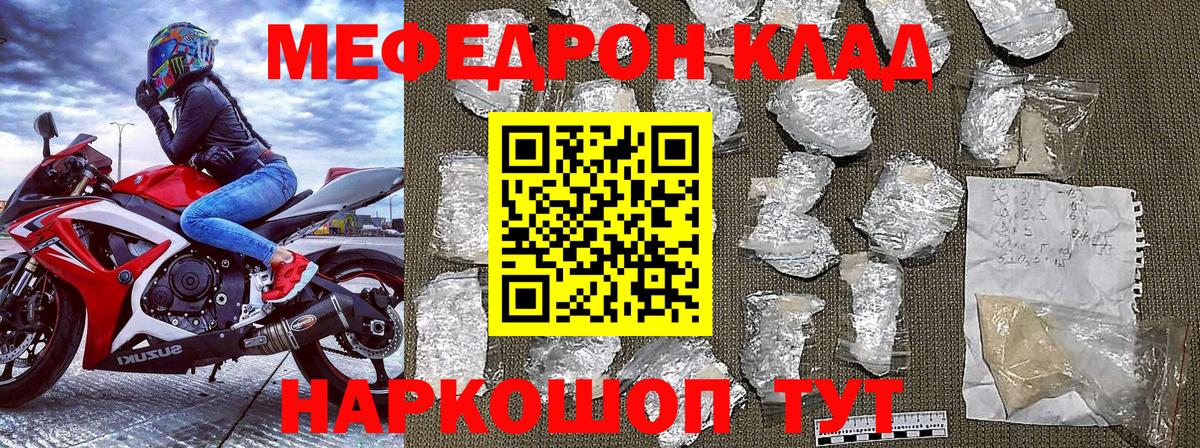 Меф  МЯУ-МЯУ кристаллы  Вход с VPN  Павловский Посад  Меф VHQ 