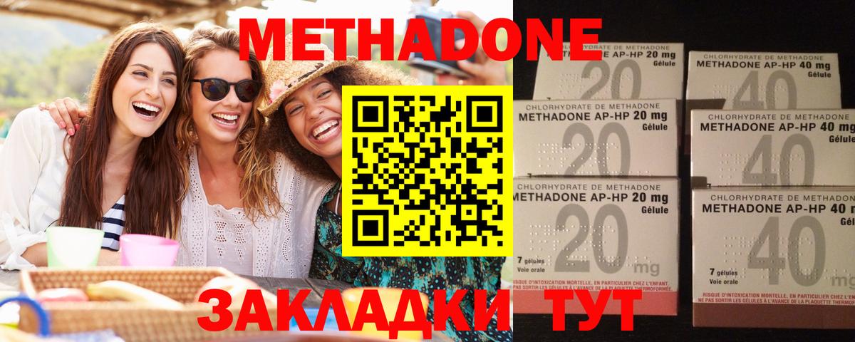 Метадон кристалл Павловский Посад