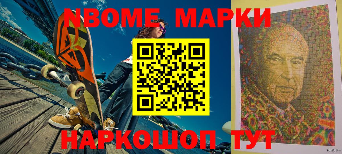 Павловский Посад  хочу   Вход с VPN  Марки NBOMe 1500мкг  Марки NBOMe 1500мкг  Наркотические марки 