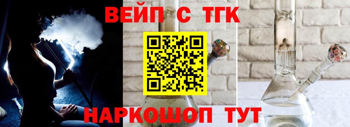Павловский Посад  Дистиллят ТГК жижа  цены наркотик  Вход с VPN 